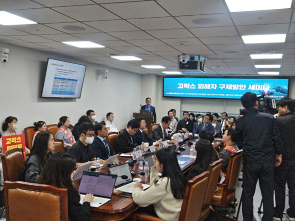 지난 5월 8일 국회에서 열린 고팍스 피해자 구제방안 세미나. (사진=(주)텐스페이스 제공)