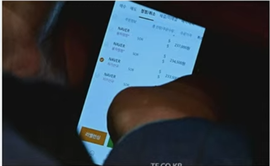 4일 국회 본회의장에서 더 팩트에 포착된 이춘석 민주당 의원의 휴대폰을 이용한 주식 거래 장면. (사진=더 팩트 유튜브 화면 캡처)