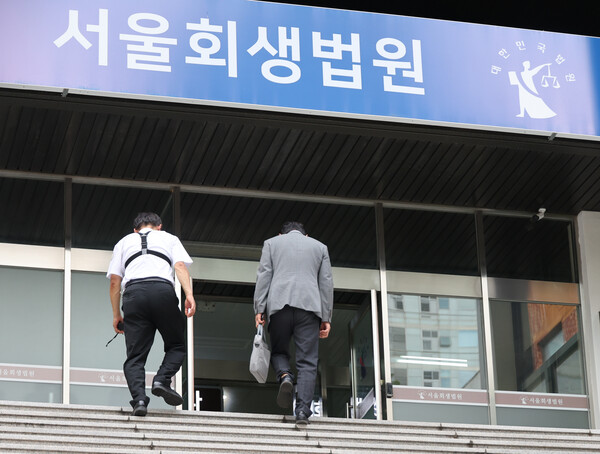 서울 서초구 서울회생법원. (자료사진=연합뉴스)