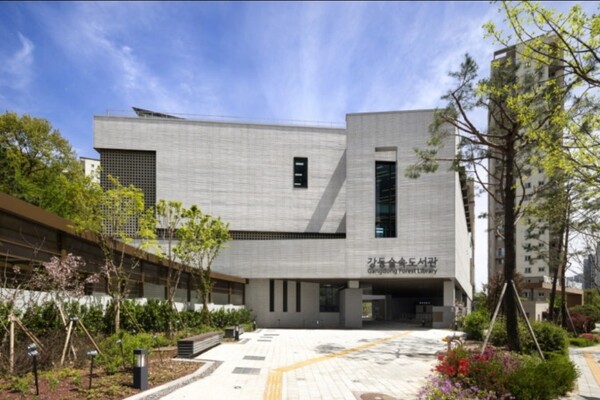 강동숲속도서관. (출처=강동숲속도서관 홈페이지)