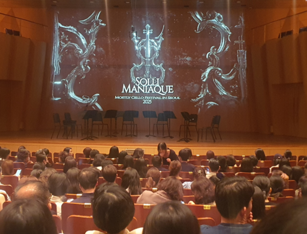 '모스틀리 첼로 페스티벌 인 서울 2025' 연주 전 무대 (세종문화회관, 9. 17)