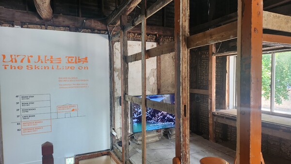 보안서점에서 전기 기획 중인 를 알리는 대형 포스터과 오래된 목조 건물 뼈대. (사진=고규영)