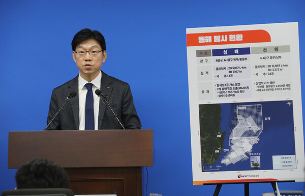 곽원준 한국석유공사 수석위원이 지난해 6월 7일 오전 정부세종청사 산업통상자원부 기자실에서 동해 심해 유전 개발과 관련한 설명을 하고 있다. (사진=연합뉴스)