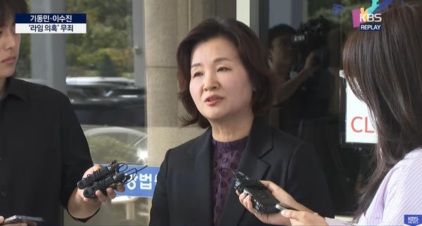 김봉현에게서 정치자금을 받은 혐의로 기소됐던 이수진 민주당 의원이 9월 26일 서울남부지법에서 1심 무죄를 선고받은 뒤 입장을 밝히고 있다. (사진=KBS뉴스 캡처)