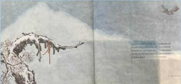 (출처: 불역쾌재행 제3편-도서: 그 얼마나 좋을까-김준섭 옮김/김세현 그림)