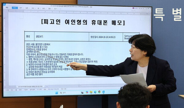 박지영 내란특검보가 10일 특검 사무실이 마련된 서울 서초구 고등검찰청 기자실에서 여인형 전 국군방첩사령관 휴대전화에서 발견된 메모들을 브리핑하고 있다. (사진=연합뉴스)