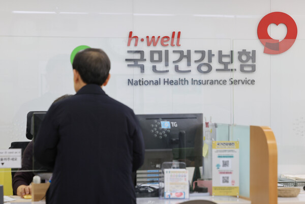 서울 국민건강보험공단 종로지사 모습.(사진=연합뉴스)