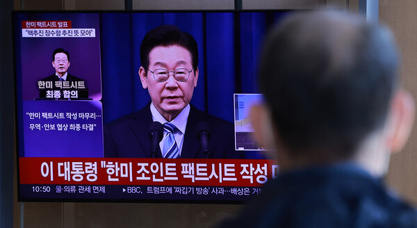 14일 서울역 대합실의 TV 화면에 이재명 대통령이 한미 팩트시트 최종 합의를 발표하는 뉴스가 방송되고 있다. (사진=연합뉴스)