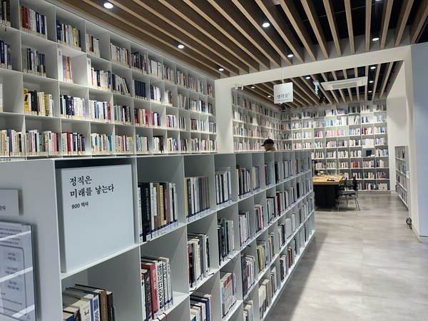 “정직은 미래를 낳는다” 책장이 이어지는 ‘생각곳’. (사진 김희연)