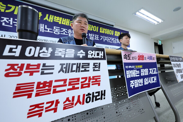  17일 서울 서대문구 전국택배노동조합 대회의실에서 열린 기자간담회에서 김광석 택배노조 위원장이 쿠팡 새벽배송과 관련해 입장을 밝히고 있다. 오른쪽은 강민욱 택배노조 쿠팡택배본부 준비위원장. (사진=연합뉴스)