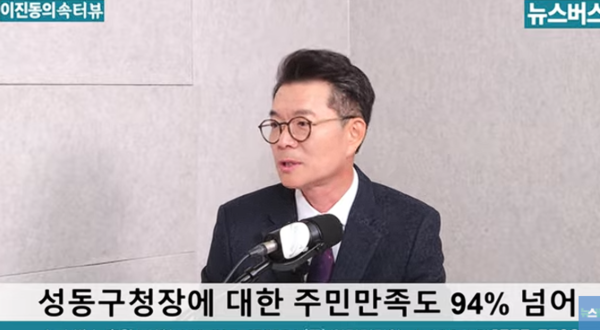 뉴스버스TV '이진동의 속터뷰'에 출연해 인터뷰 중인 정원오 성동구청장. (사진=뉴스버스TV 캡처)