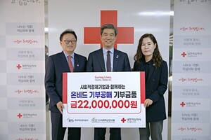 캠코, '온비드 기부 공매'로 지역사회에 온기 전해 - 뉴스 썸네일 이미지