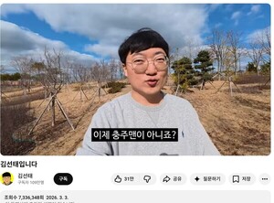 김선태 유튜브 열자 댓글 5만여개 주렁주렁...기업·공기관 몰려와 '유머... - 뉴스 썸네일 이미지
