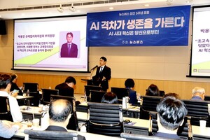 AI 혁신 어디서부터 어떻게 시작할 것인가...국내 AI 전문가들 해법 제시 - 뉴스 썸네일 이미지